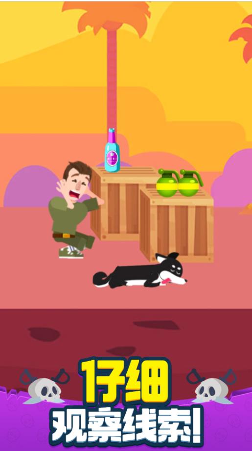 策略大师游戏下载