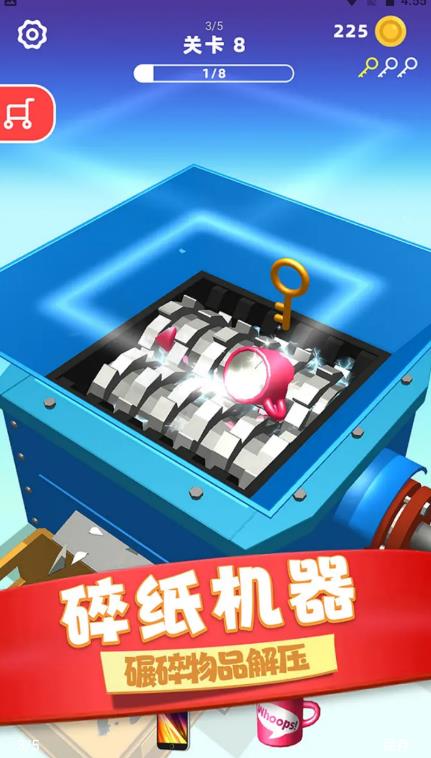 物体粉碎机安卓版下载