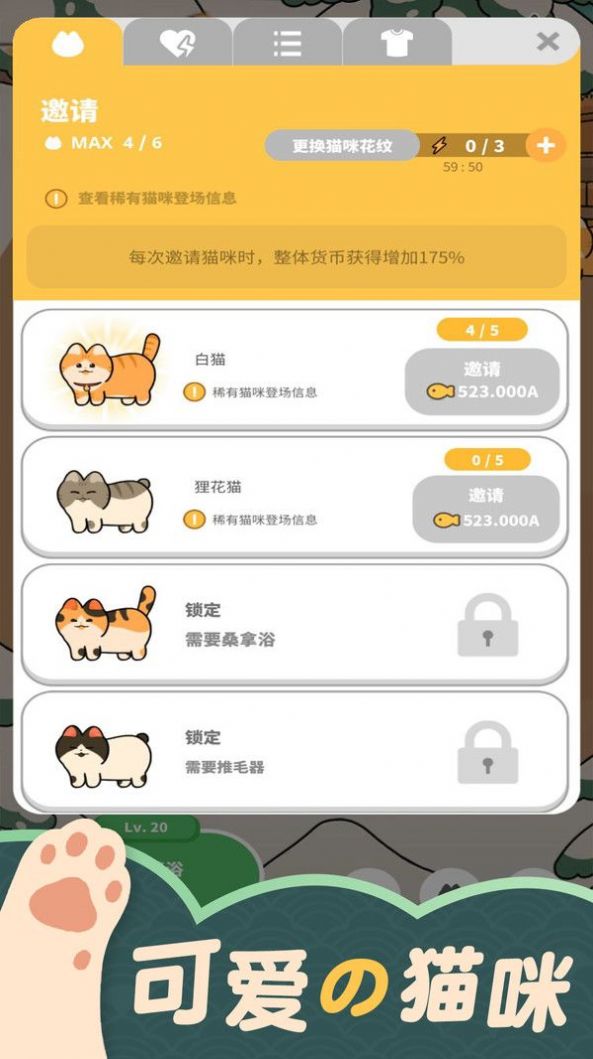 猫咪村庄游戏手机版