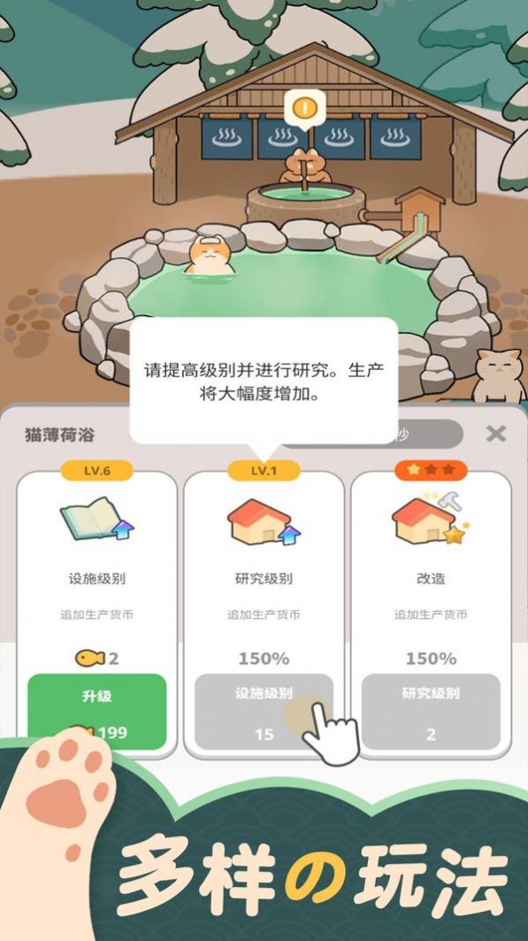 猫咪村庄游戏中文版下载