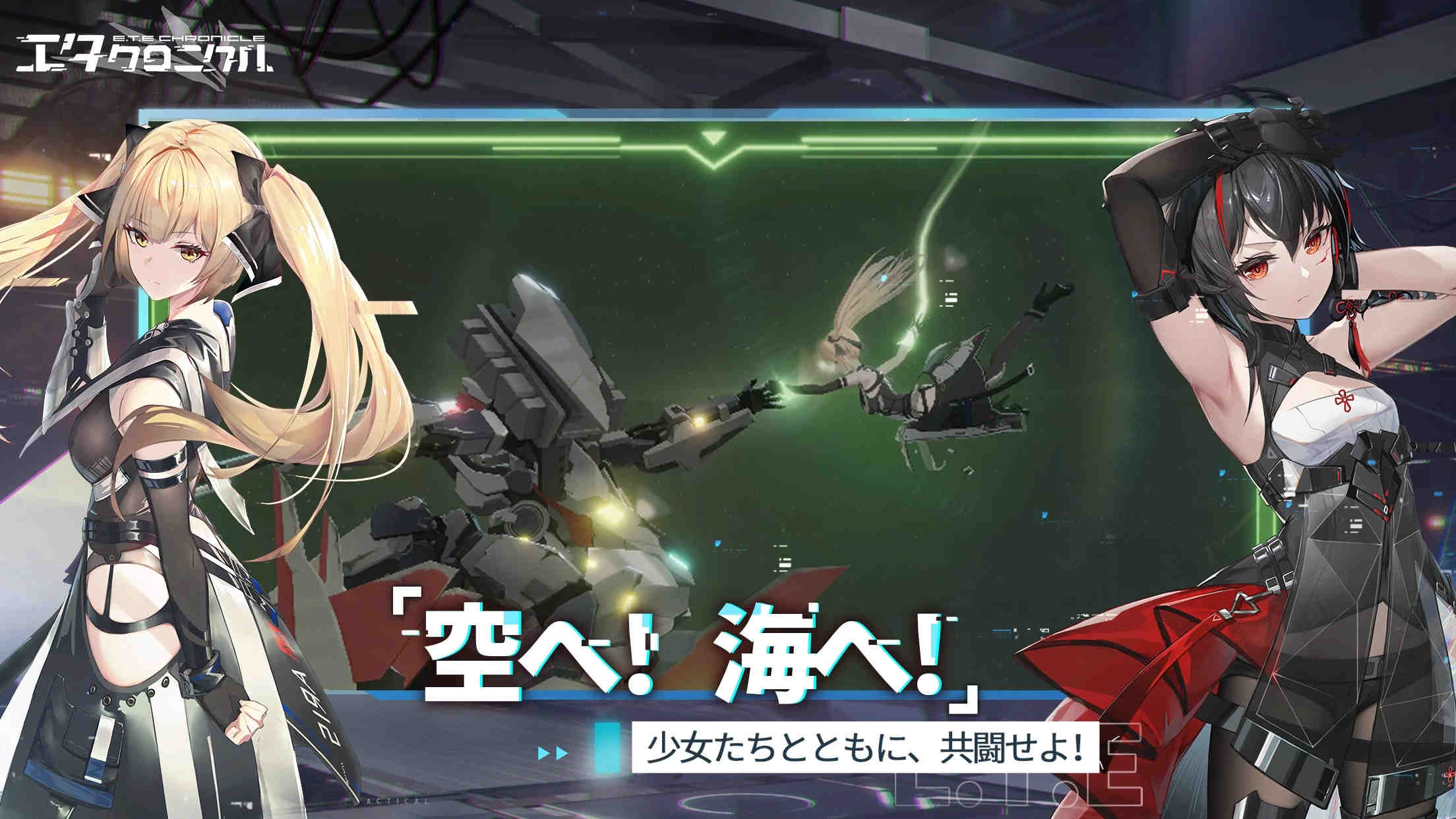 艾塔纪元日服繁中版下载