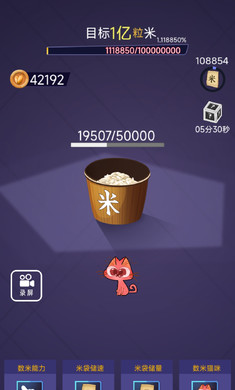 数1亿粒米app无限金币下载