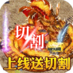 超级武器新冰雪爆充值折扣版