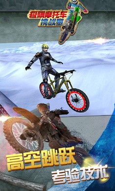 极限摩托车完整版下载