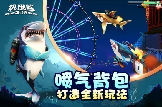 饥饿鲨世界传奇大白鲨版本无限珍珠破解版