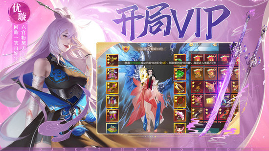 千古宠界手游免费版下载