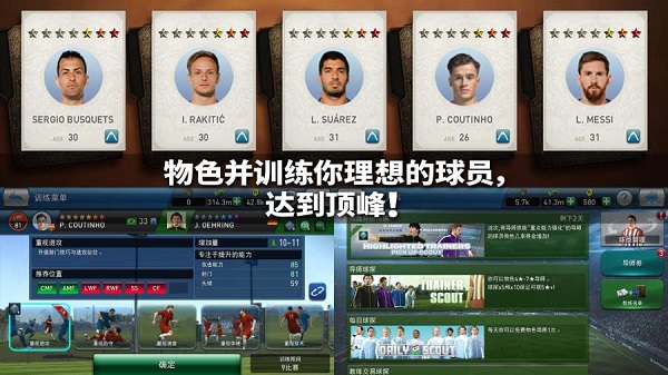 实况球会经理手游下载