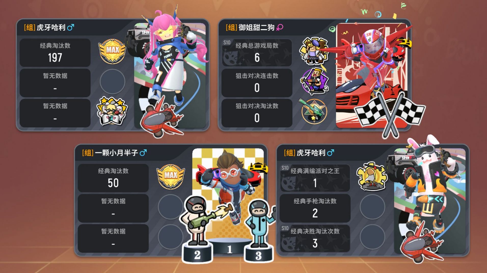 香肠派对ss7肠肠宇宙杯版本下载