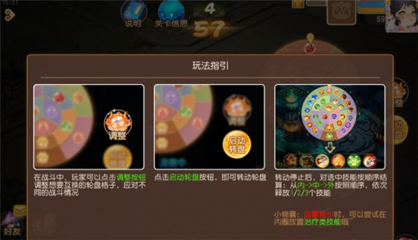 梦幻西游手游糖喵乐园活动怎么玩