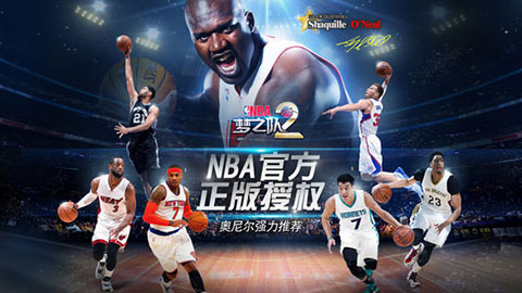 NBA梦之队2免费版