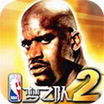 NBA梦之队2免费版