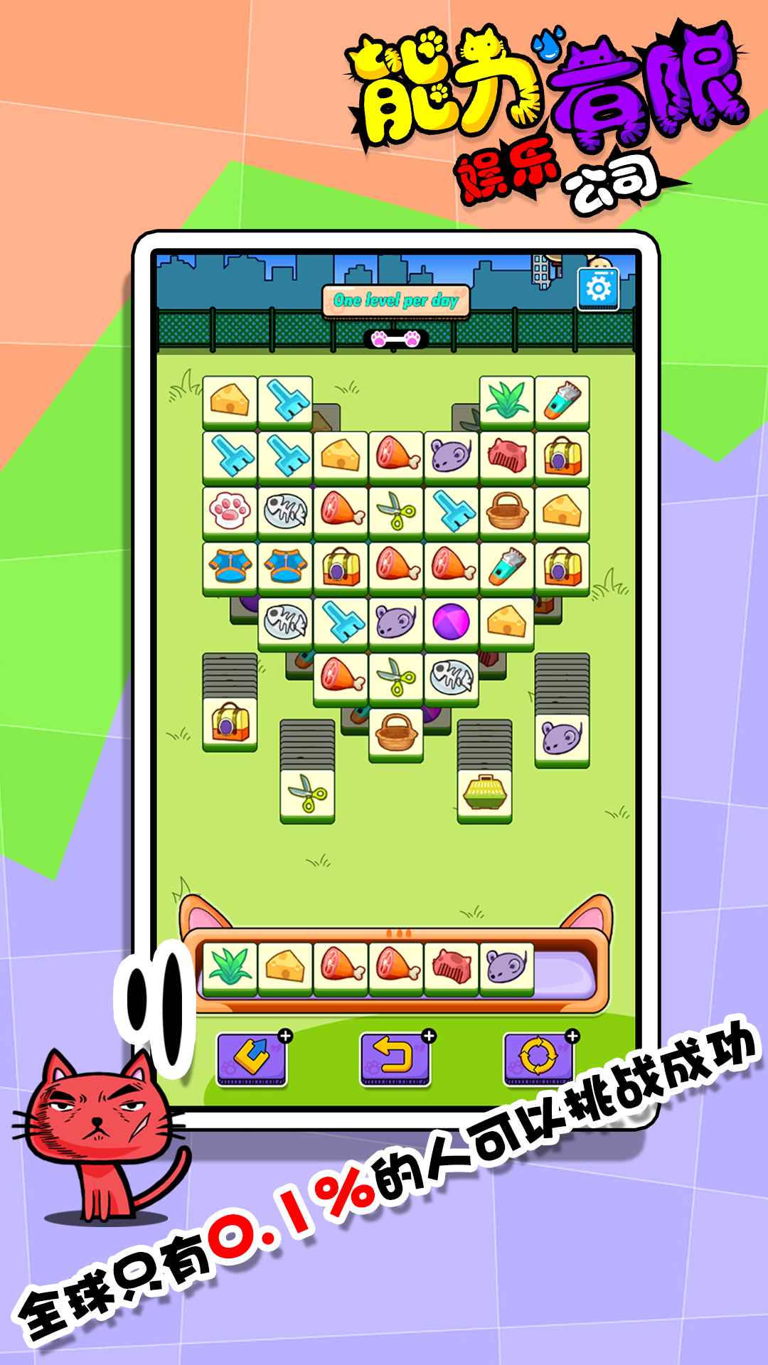 能力有限娱乐公司游戏下载