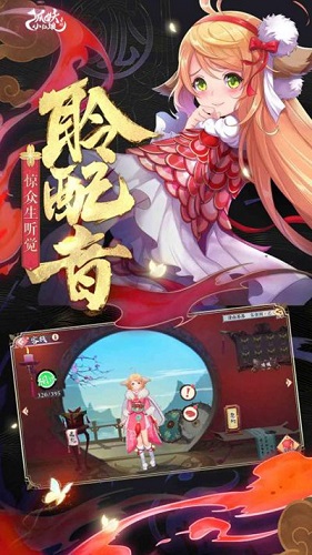 妖狐小红娘腾讯版苹果下载安装