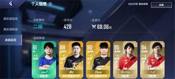 英雄联盟电竞经理决战征召怎么玩