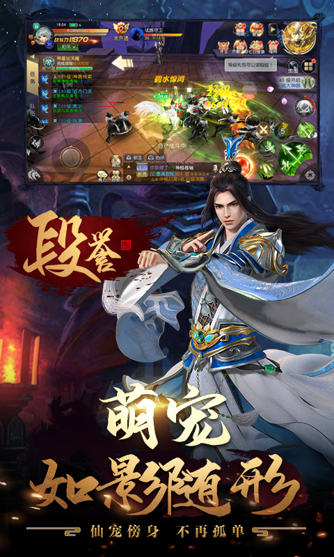 天龙八部免费元宝版