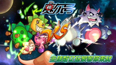 赛尔号手游最新版