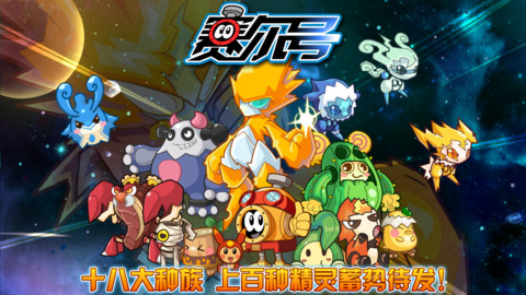 赛尔号手游最新版