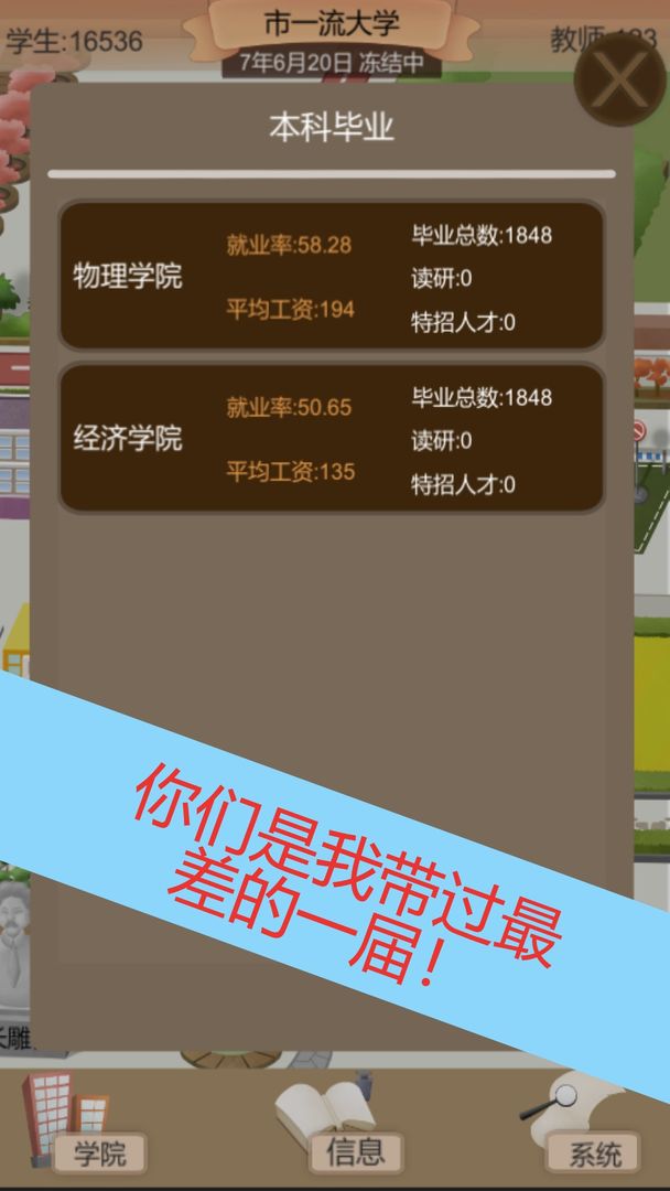 以校之名2免广告app下载