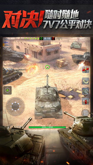 坦克世界闪击战苹果版手机版