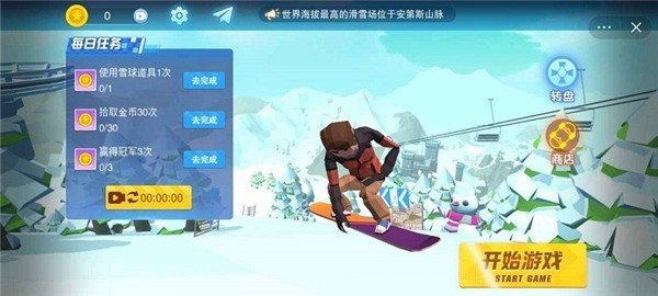 滑雪大挑战极速版下载免费版