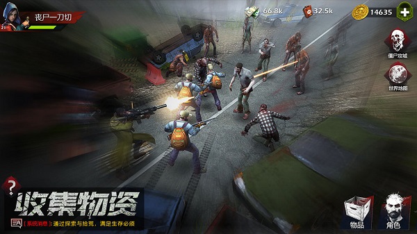 危城求生游戏下载