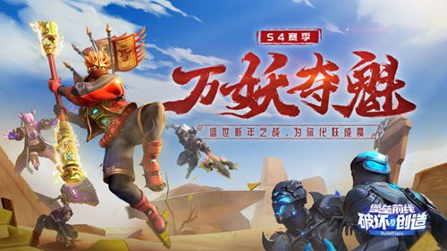 堡垒前线手机版下载