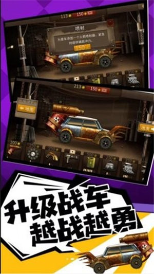 奔跑打僵尸手游下载