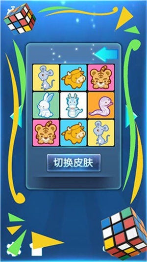 拼图很快乐红包版下载安装