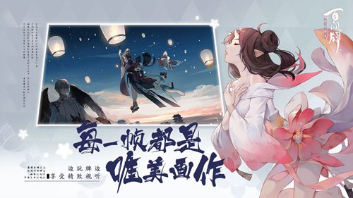 阴阳师百闻牌苹果版