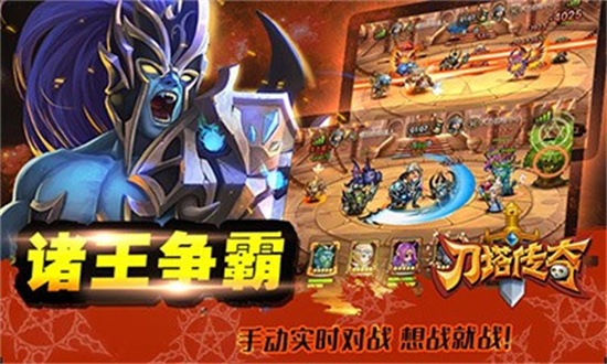 刀塔传奇高爆版