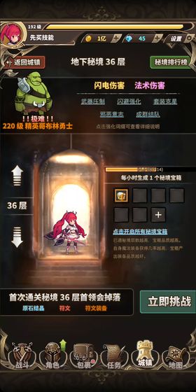 无尽大冒险安卓版