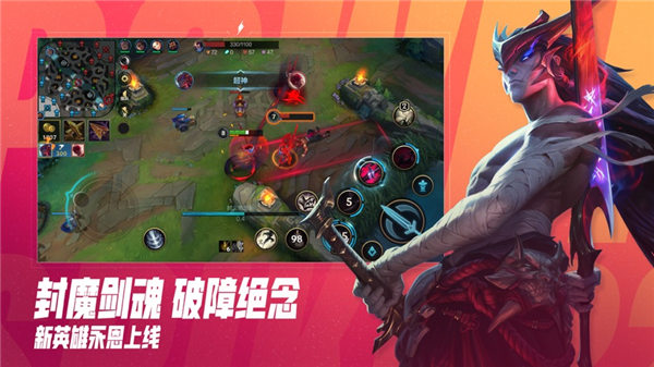 英雄联盟手游韩服下载地址