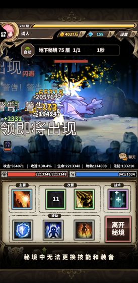 无尽大冒险手游安卓版