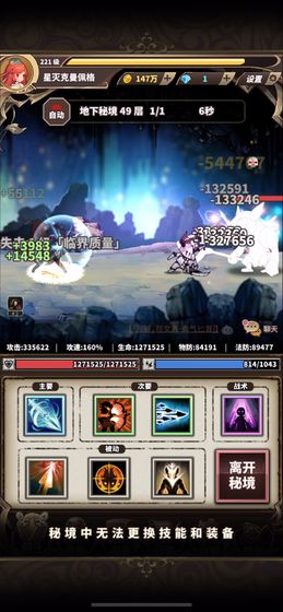 无尽大冒险手游安卓版