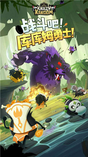 疯狂的库库姆下载安装