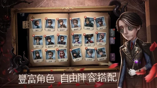 第五人格国际服