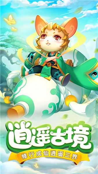 逍遥古镜手游下载