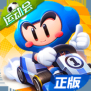跑跑卡丁车官方竞速版苹果版下载