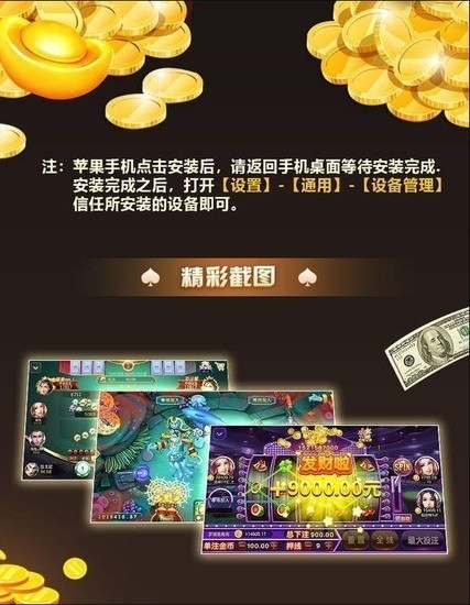 天下棋牌娱乐游最新安卓下载