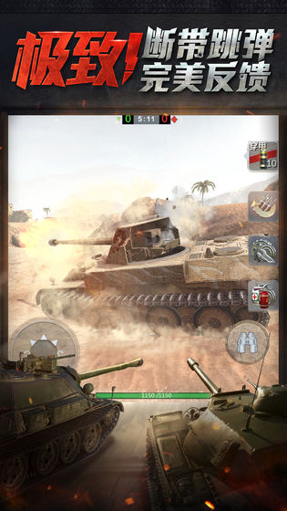 坦克世界闪击战免费ios下载