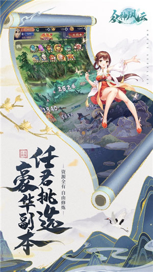 众神风云手游安卓版下载