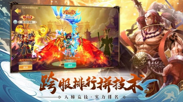 星爷西游游戏下载