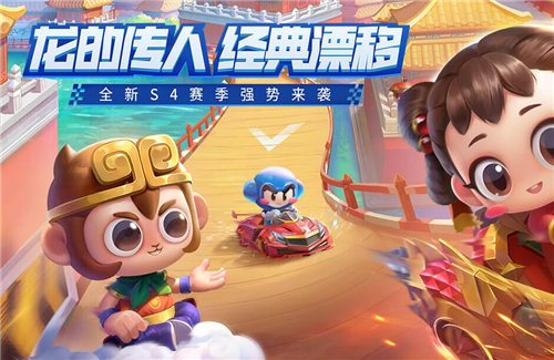 跑跑卡丁车手游下载