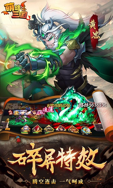 萌略三国最新版下载