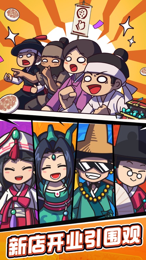 厨房大逃亡免广告版下载