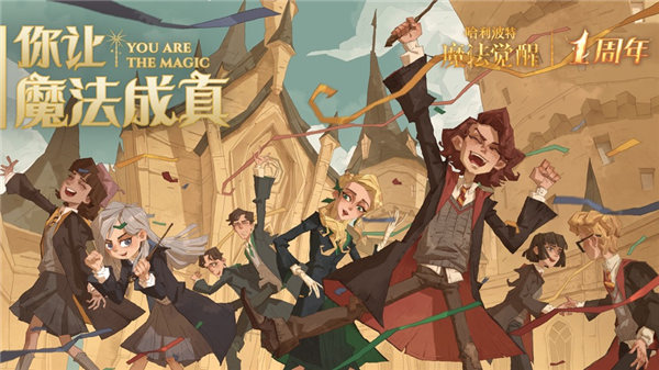 哈利波特魔法觉醒MA14赛季最新版下载