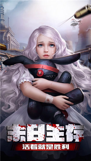 末日进化手游下载安装手机版