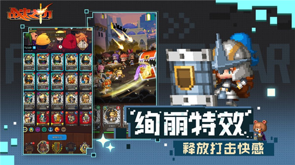 战火之初手游下载