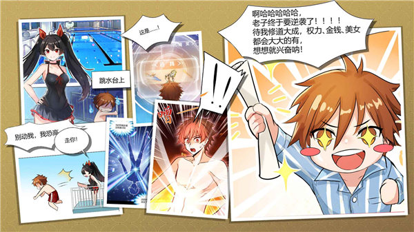 我在地球修仙有系统游戏安卓版下载