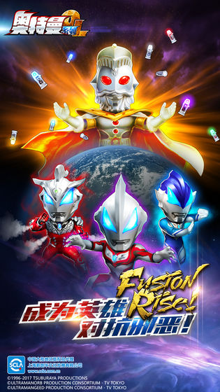 奥特曼系列OL手游